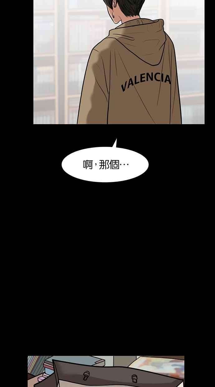 女神降临57话
