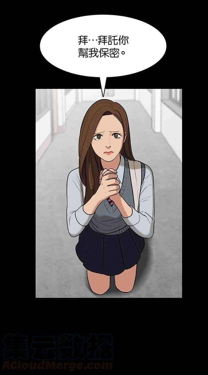 女神降临57话