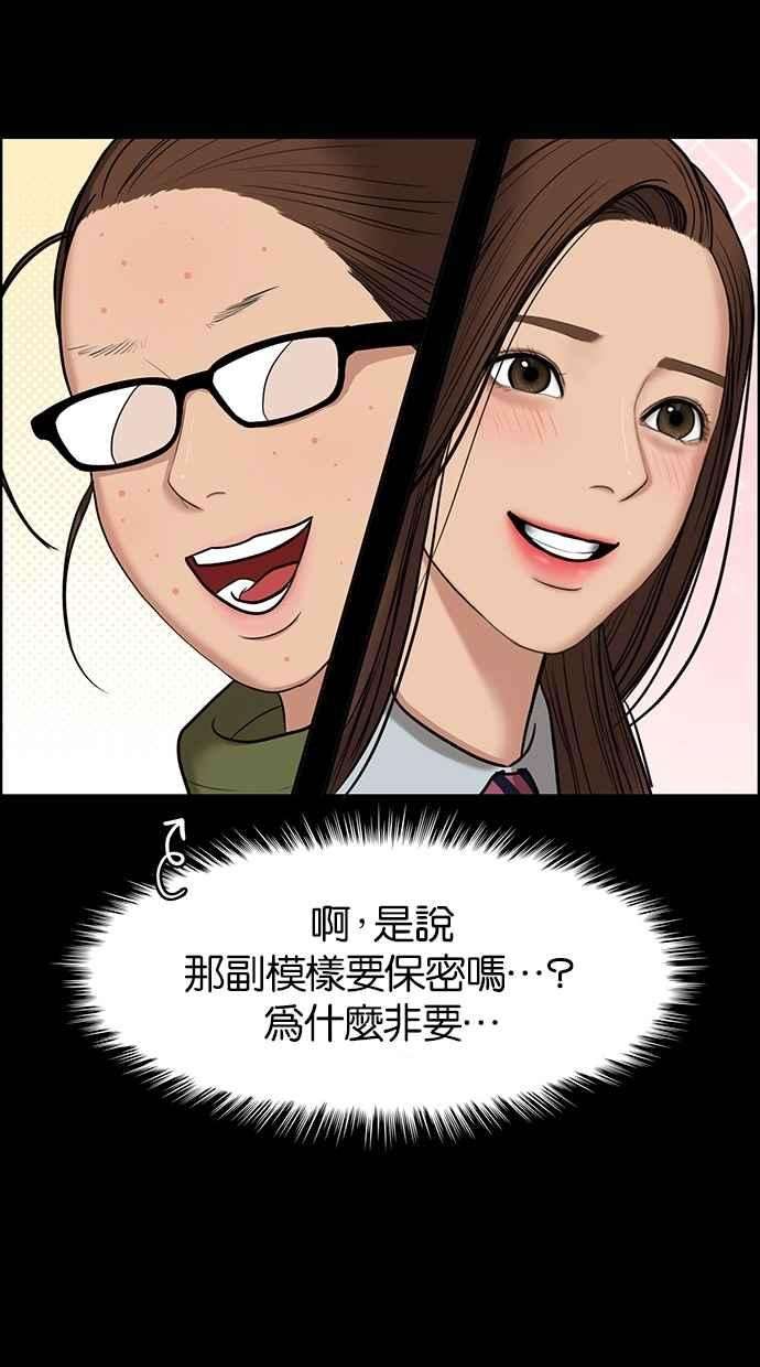女神降临57话