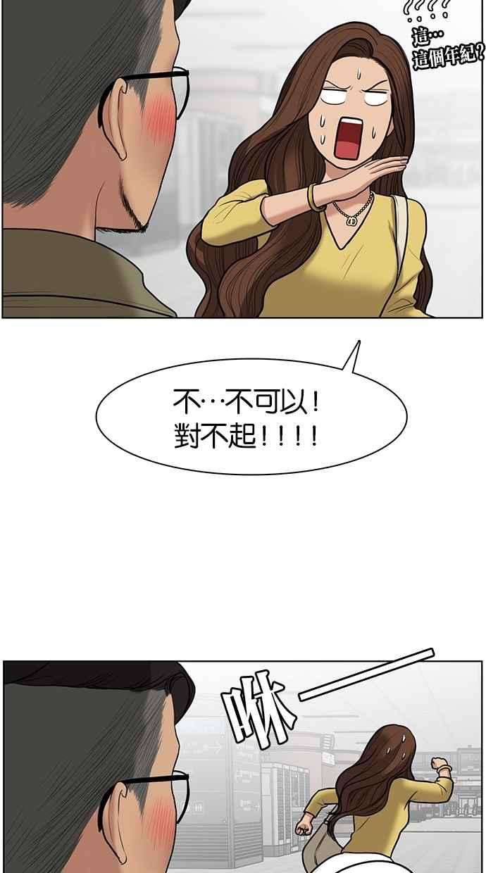女神降临59话