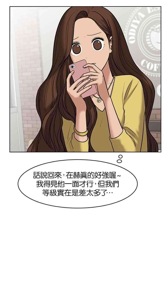 女神降临59话