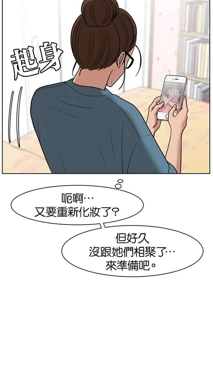 女神降临59话
