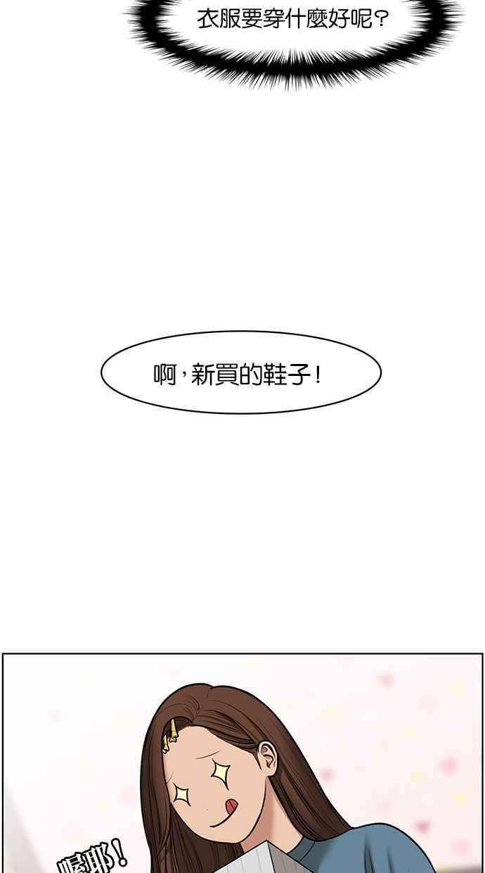 女神降临59话