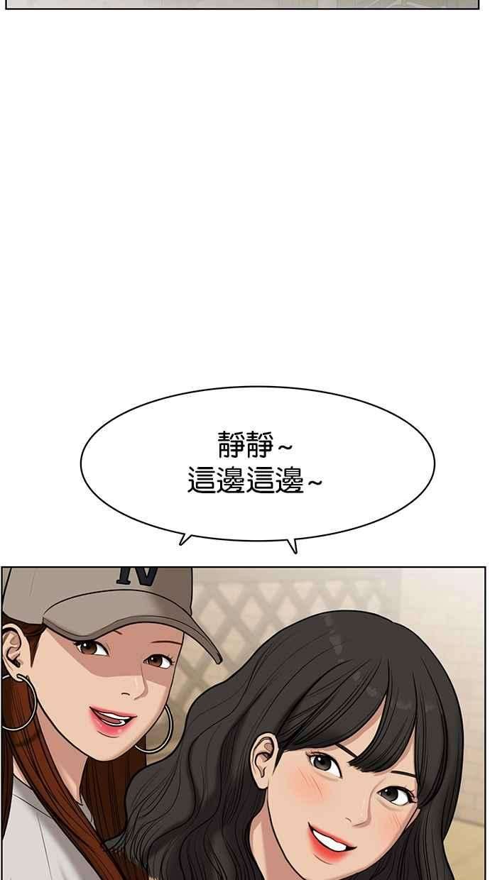 女神降临59话