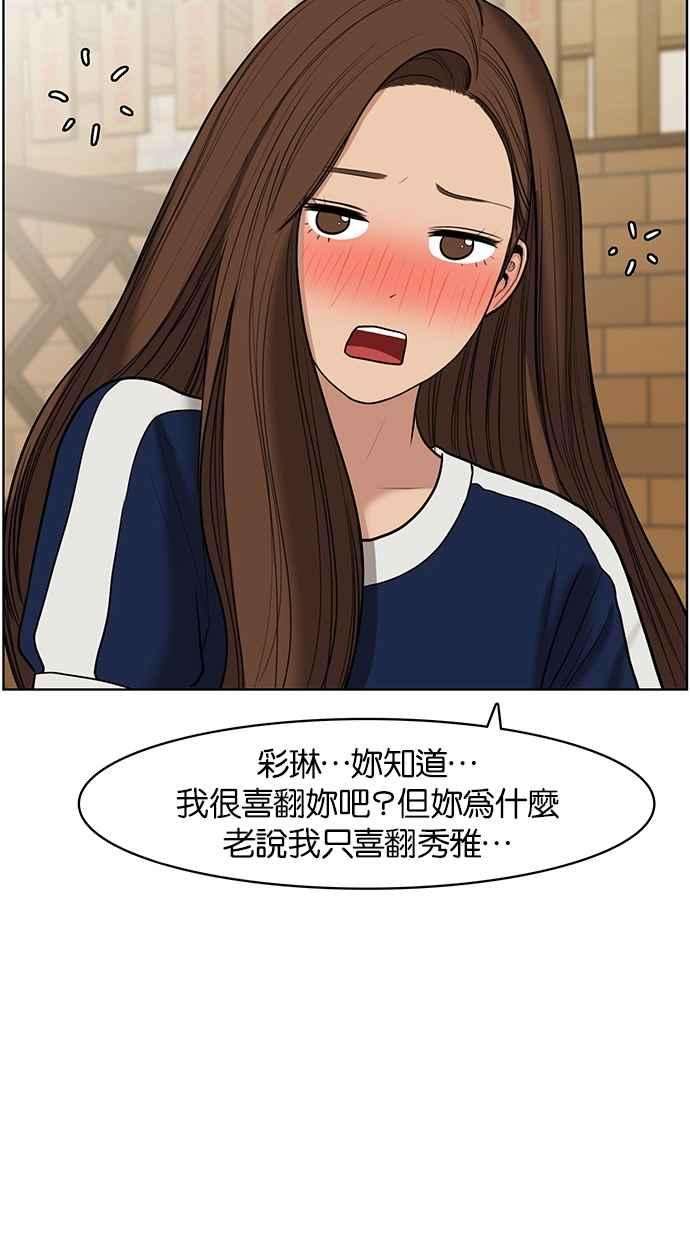 女神降临59话