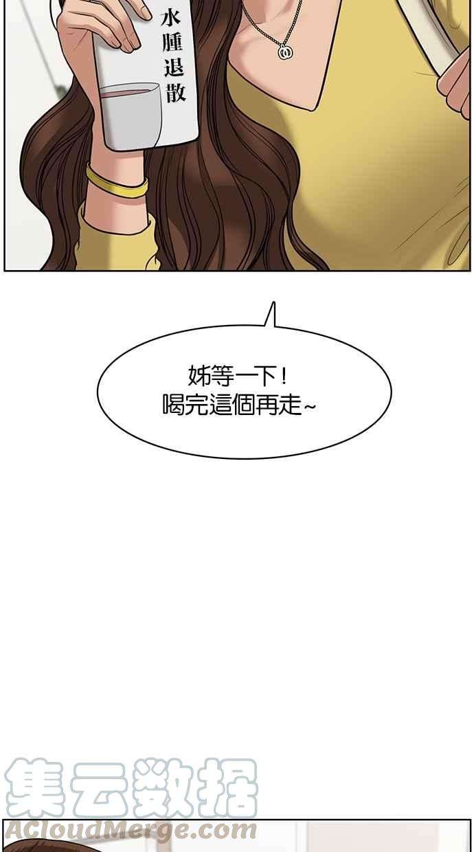女神降临59话