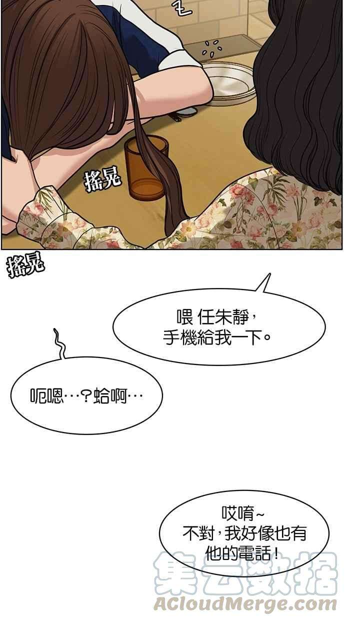 女神降临59话