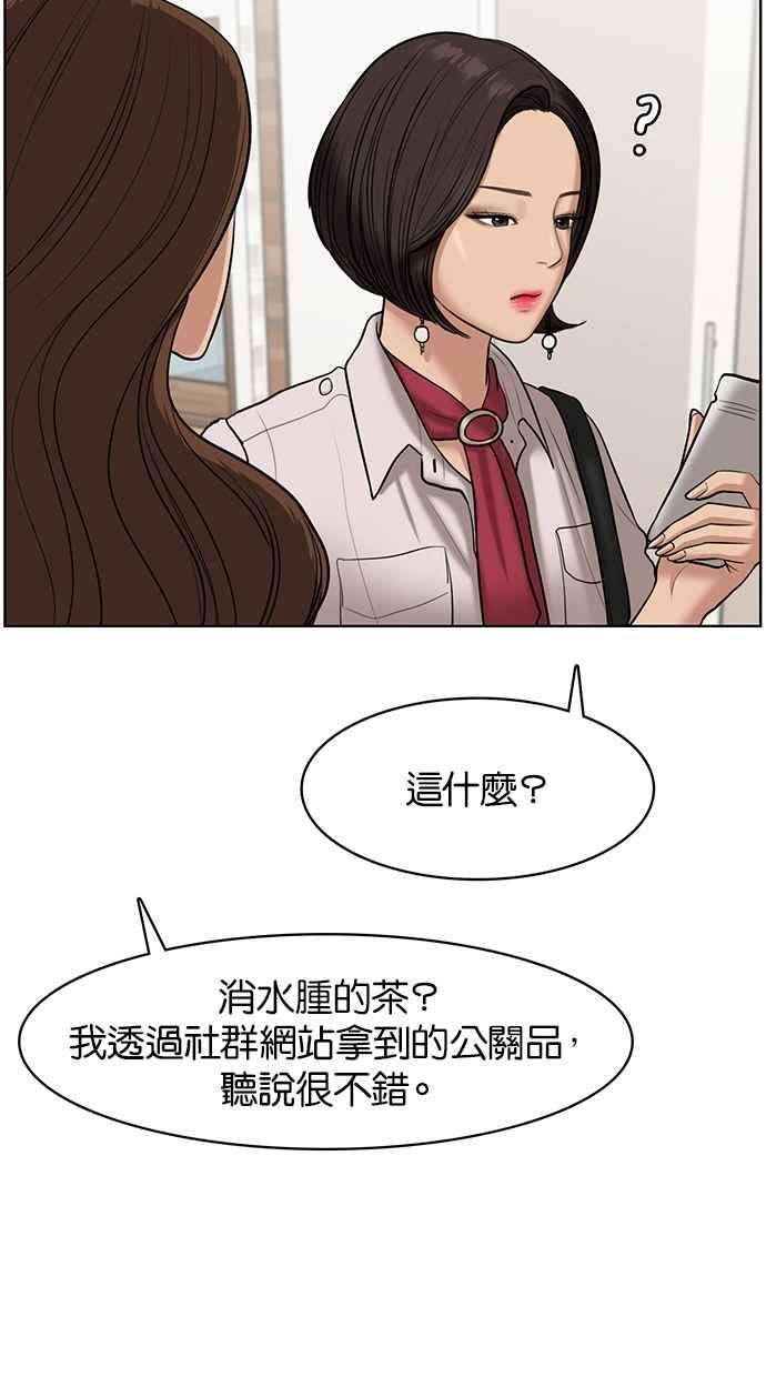 女神降临59话