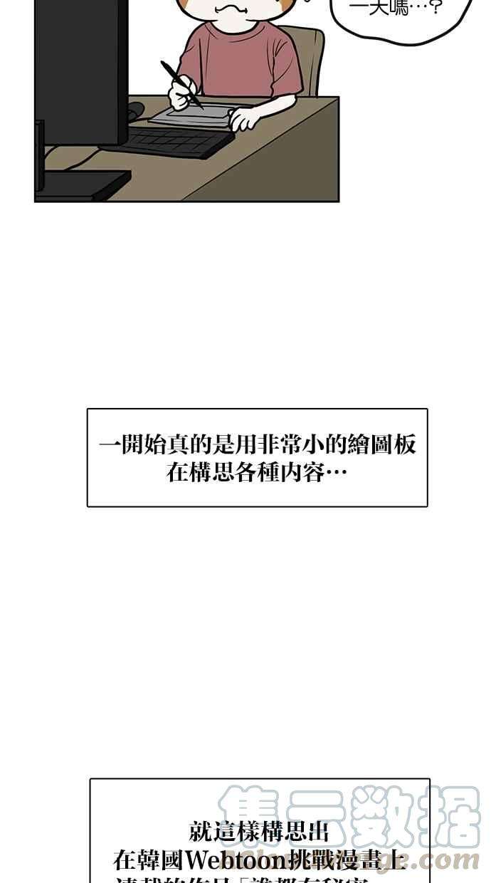 女神降临特别篇1