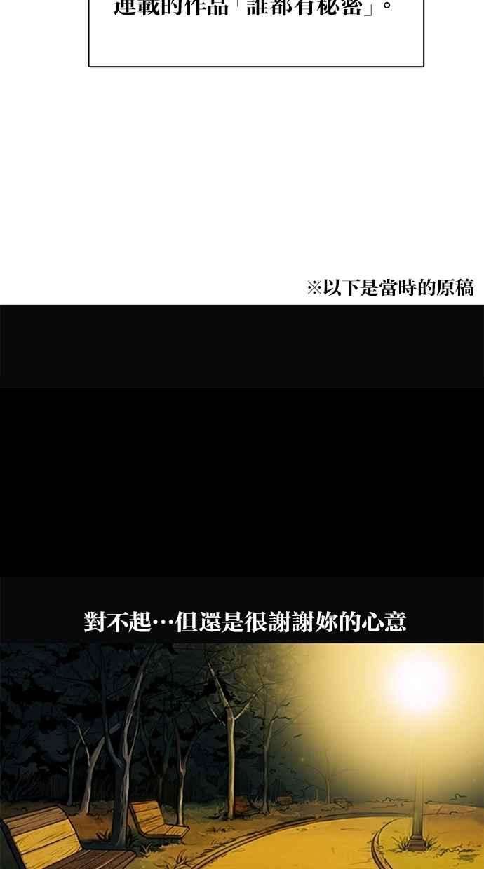 女神降临特别篇1