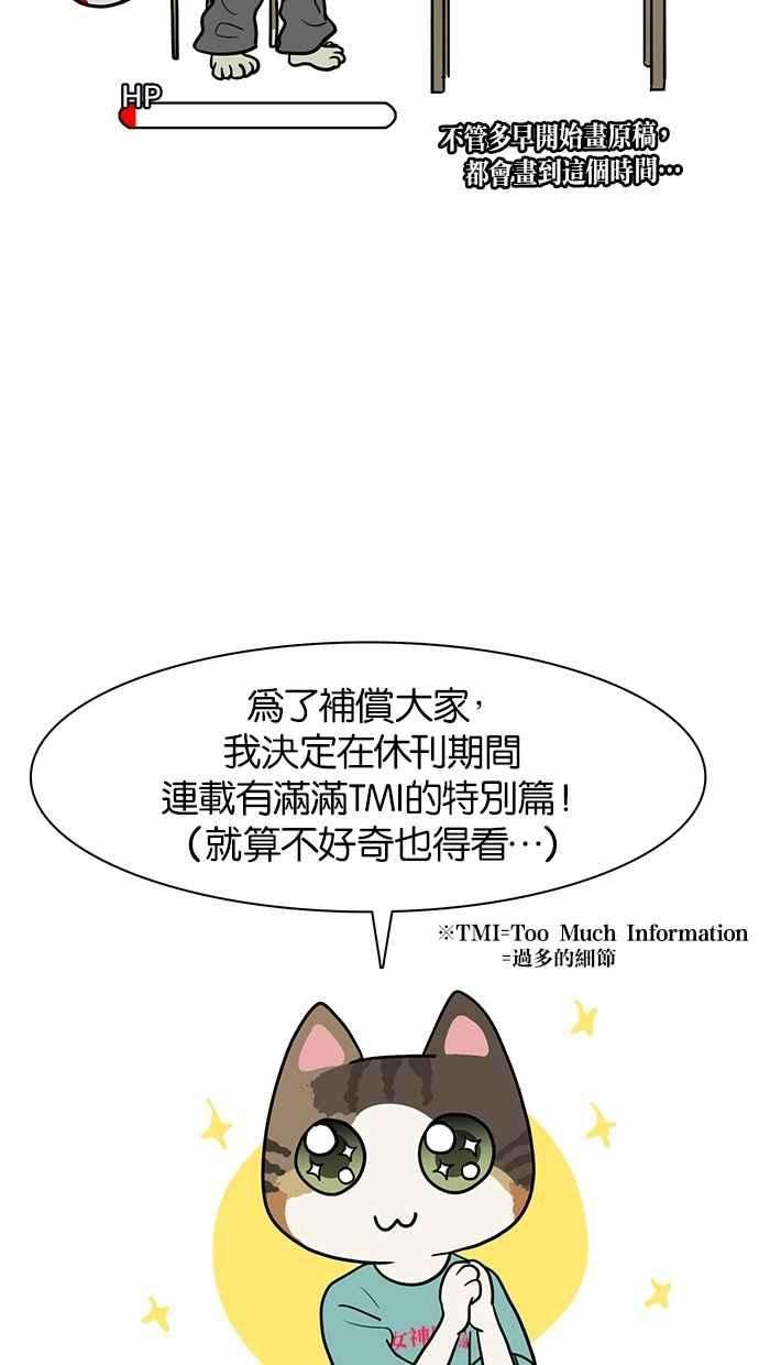 女神降临特别篇1