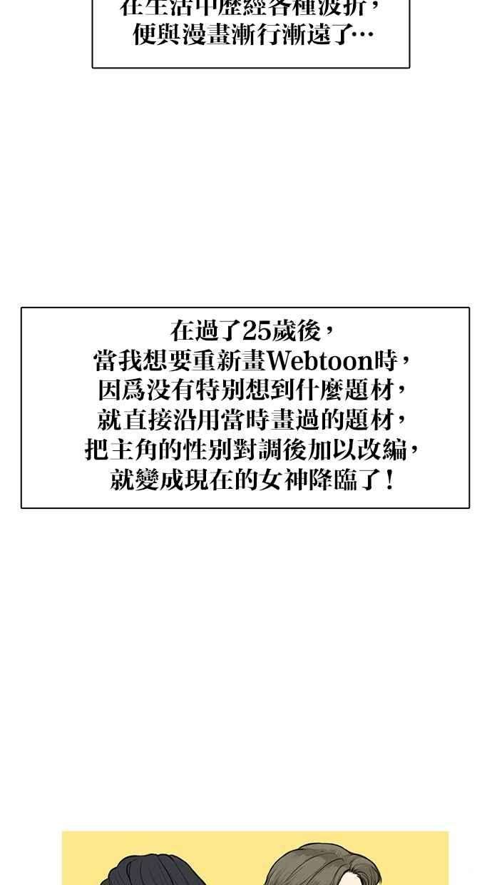 女神降临特别篇1