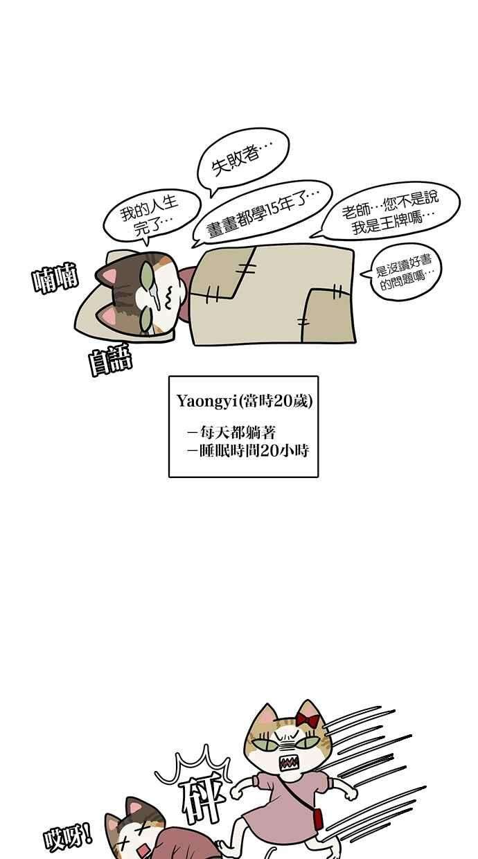 女神降临特别篇1