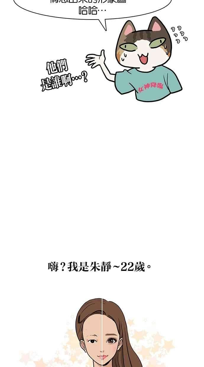 女神降临特别篇1