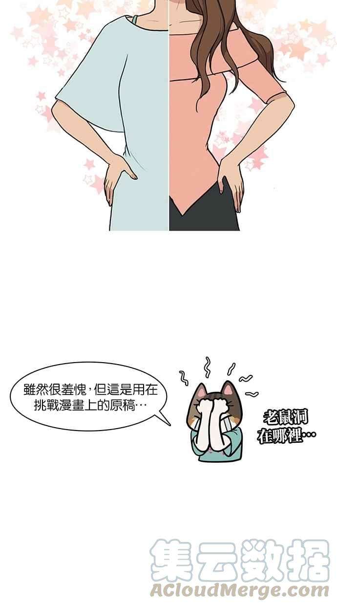 女神降临特别篇1