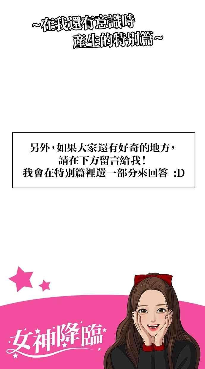 女神降临特别篇1