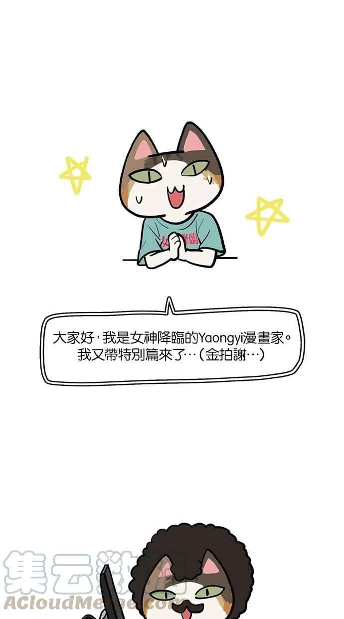 女神降临特别篇2