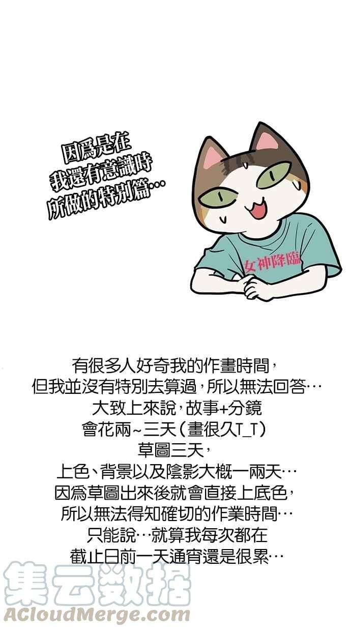 女神降临特别篇2