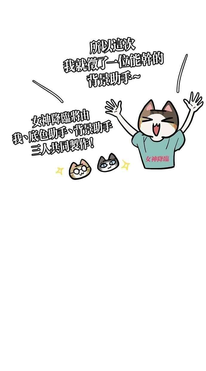 女神降临特别篇2