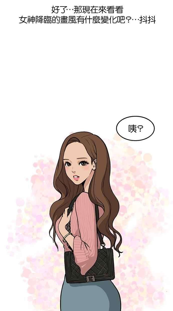 女神降临特别篇2