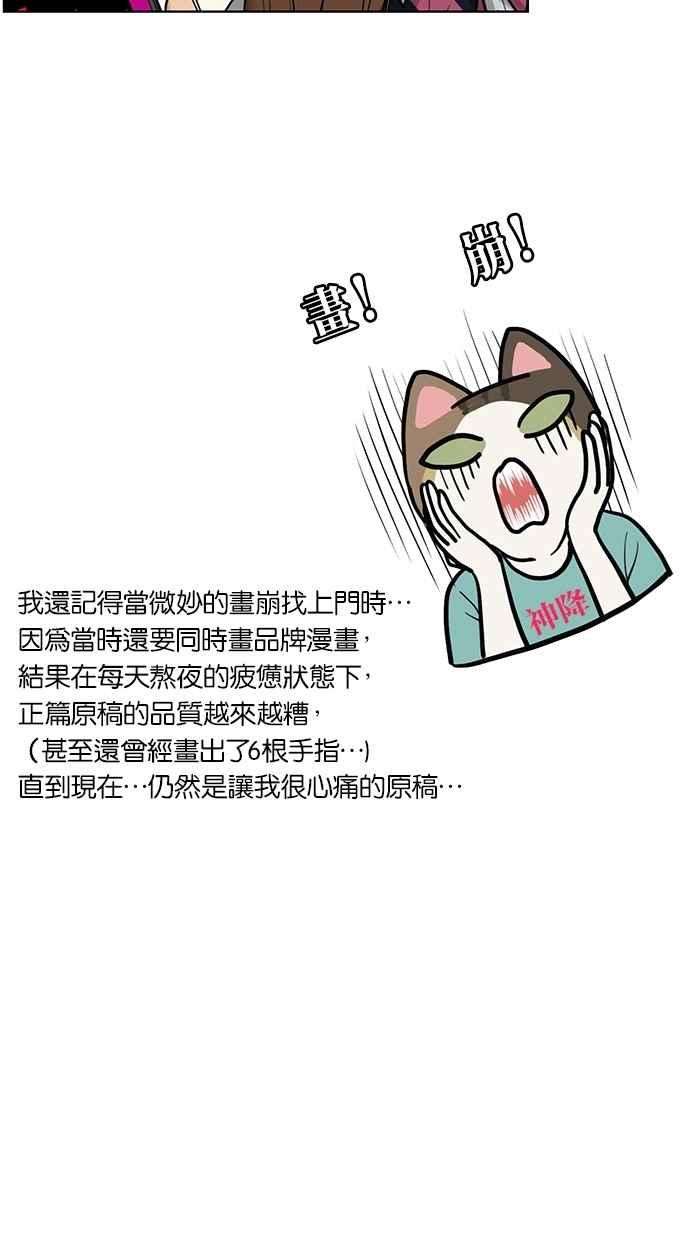 女神降临特别篇2