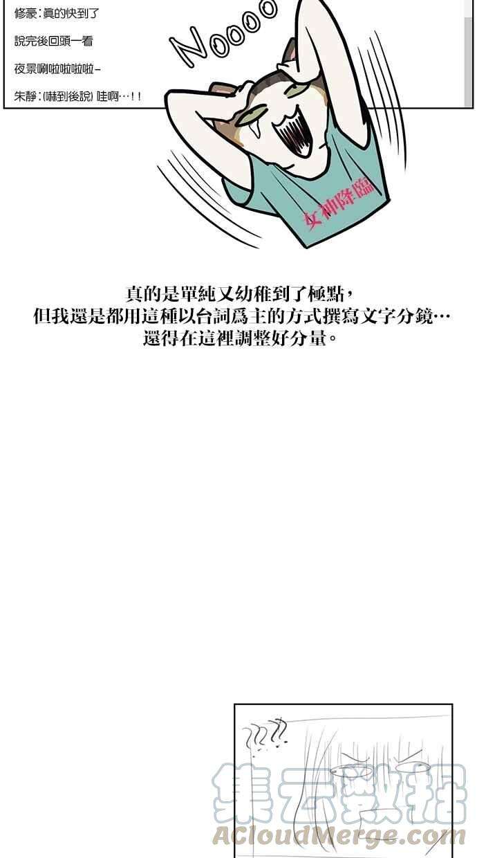 女神降临特别篇2