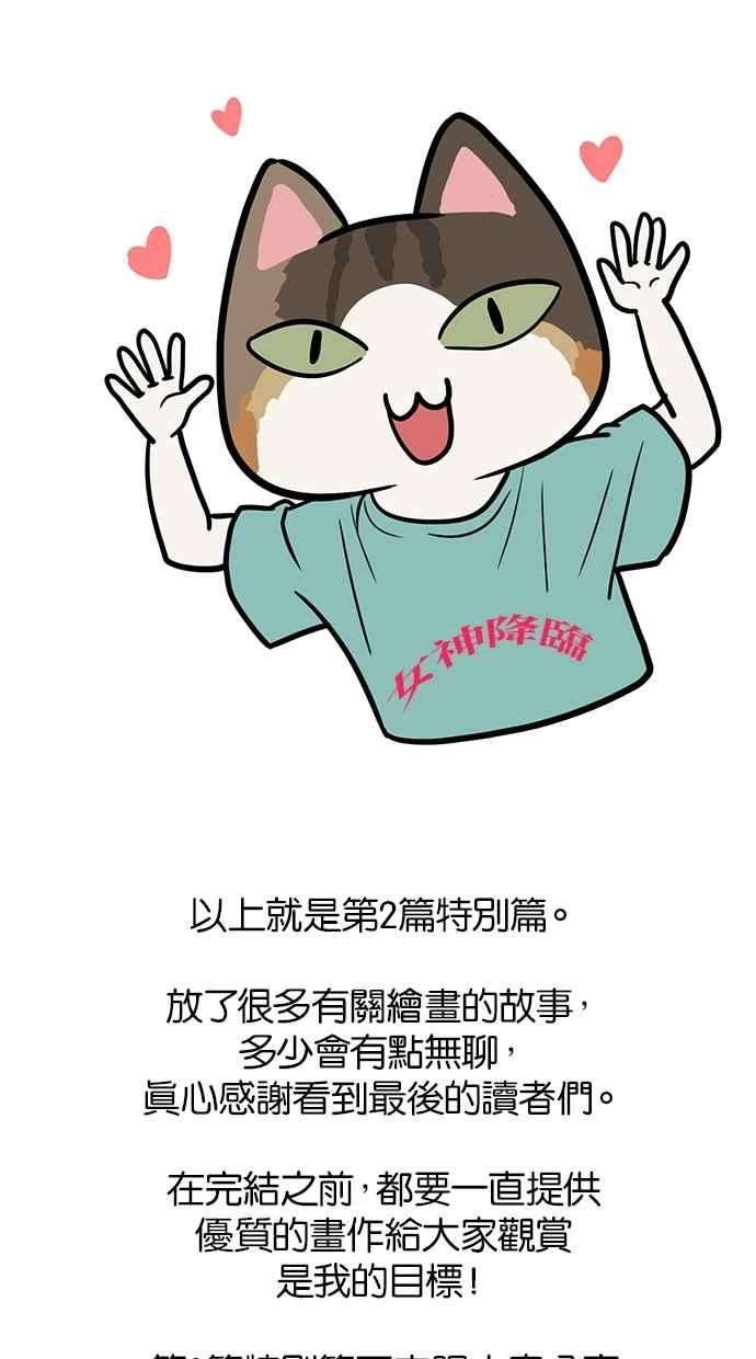 女神降临特别篇2