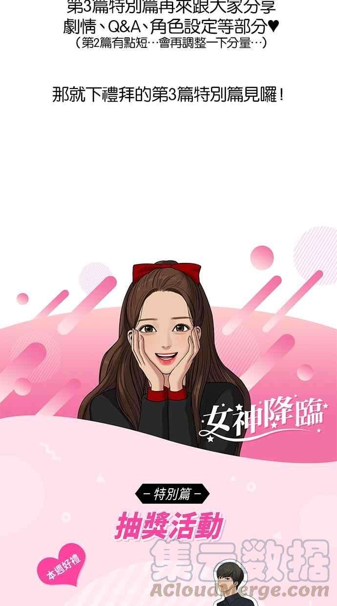 女神降临特别篇2