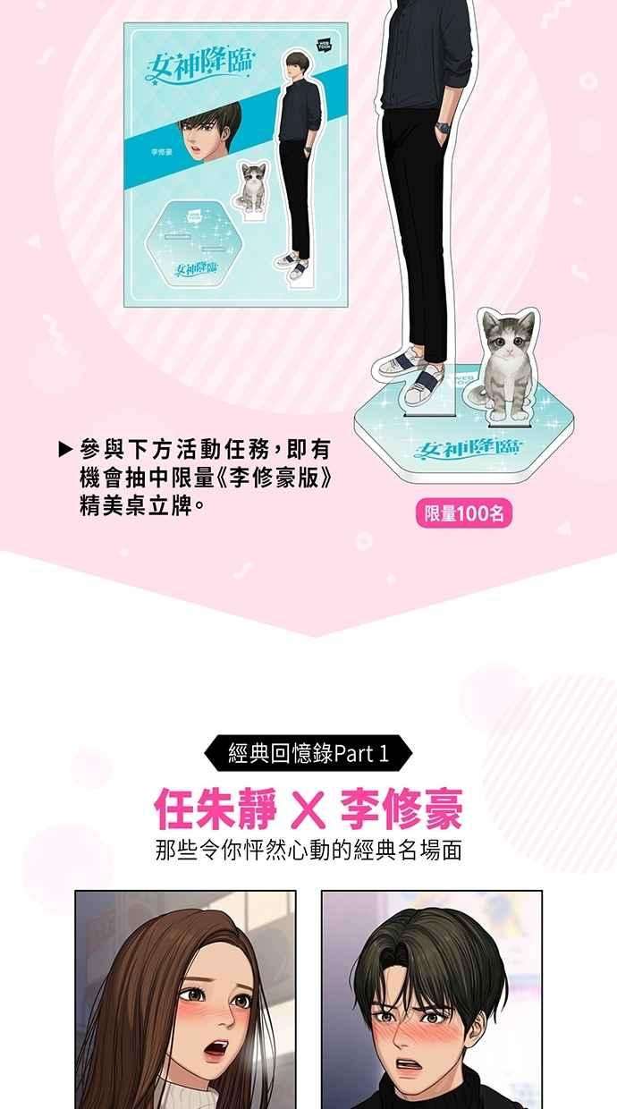 女神降临特别篇2