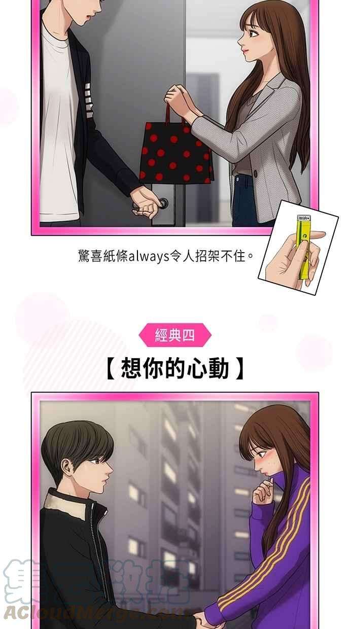 女神降临特别篇2