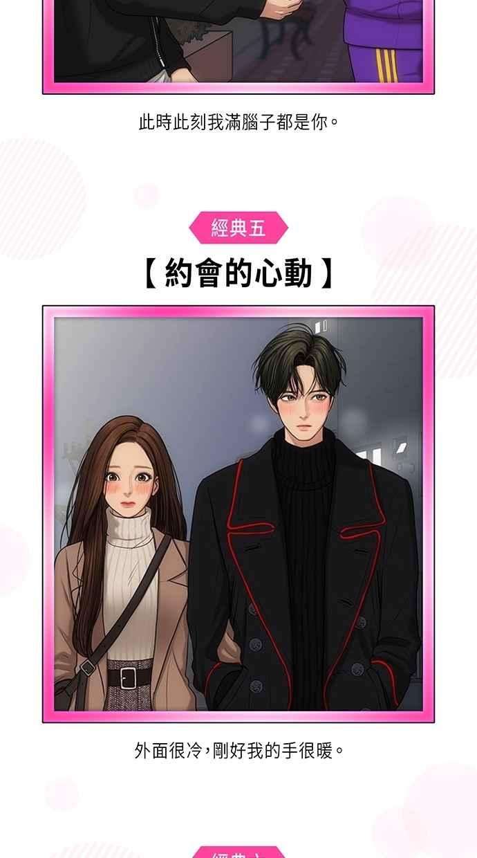 女神降临特别篇2