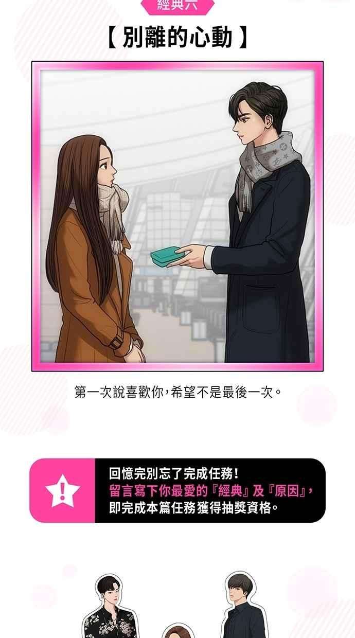 女神降临特别篇2