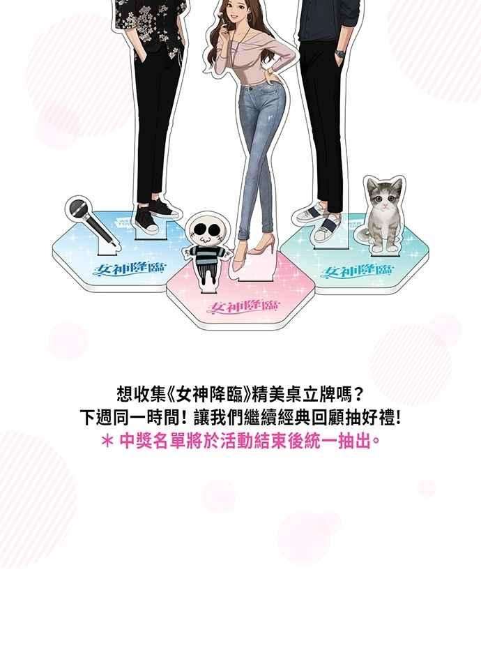 女神降临特别篇2