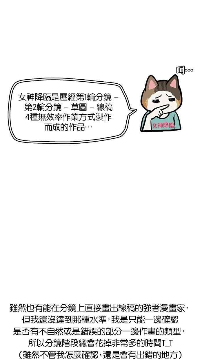 女神降临特别篇2