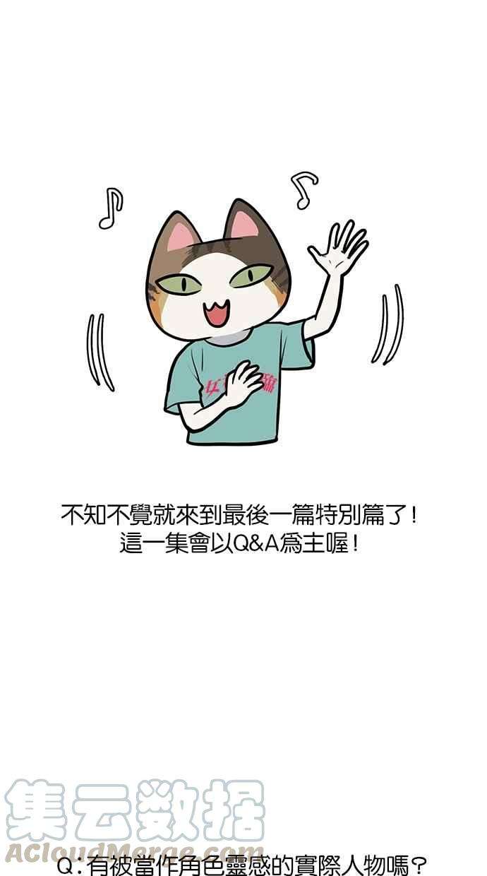 女神降临特别篇3