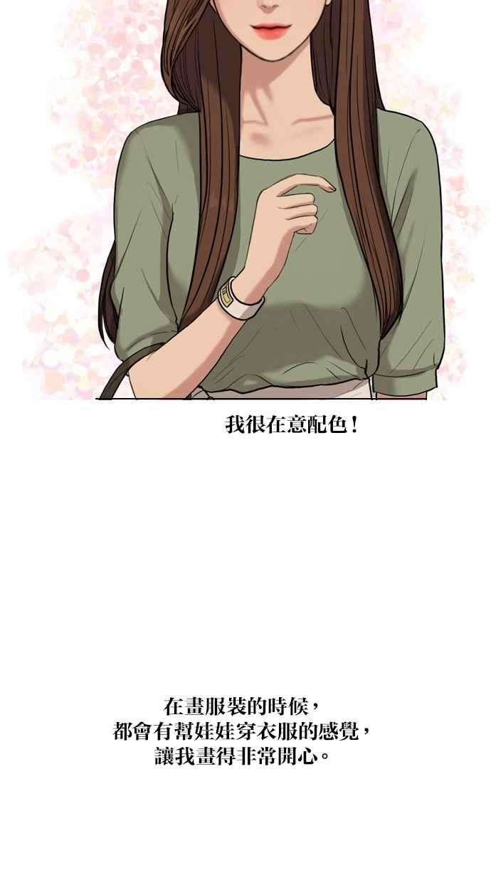 女神降临特别篇3