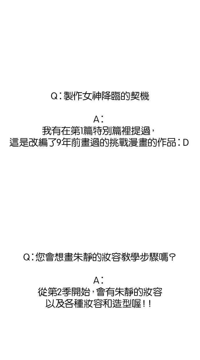 女神降临特别篇3