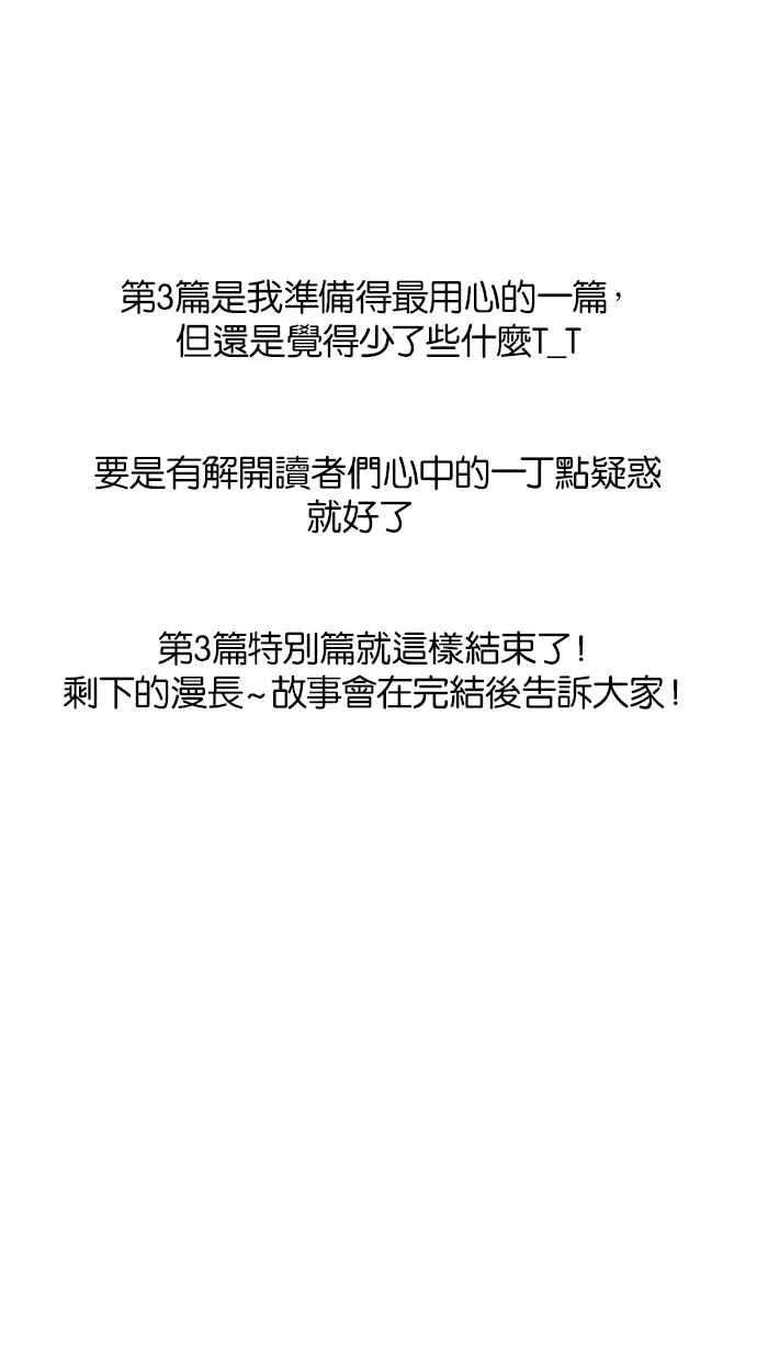 女神降临特别篇3