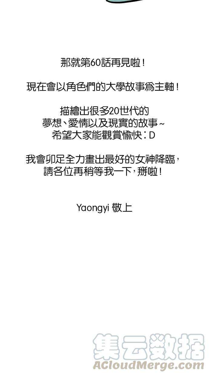 女神降临特别篇3