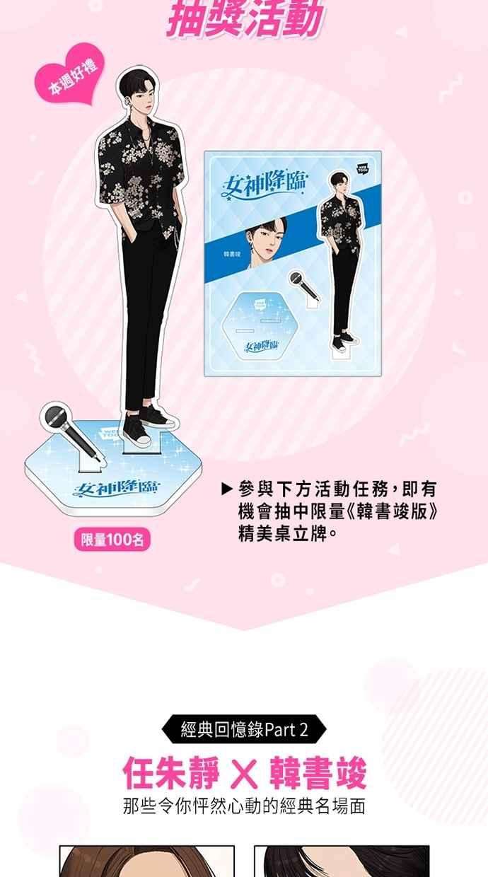 女神降临特别篇3