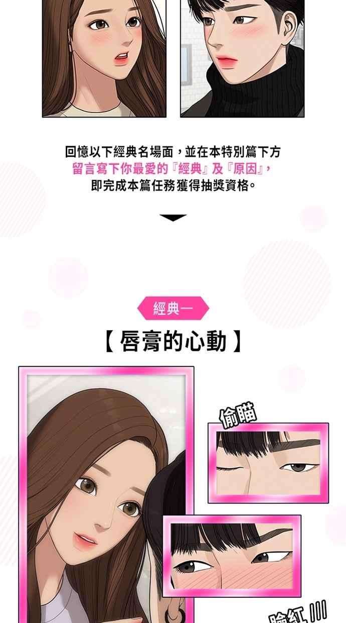 女神降临特别篇3