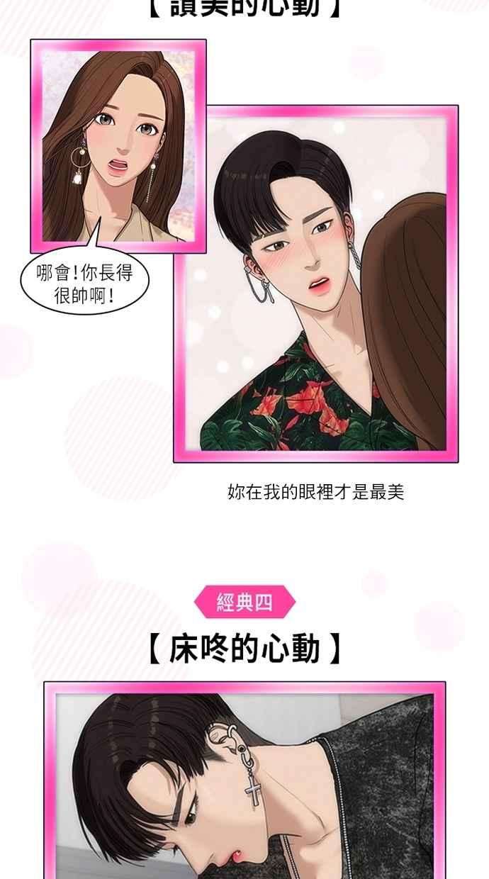 女神降临特别篇3