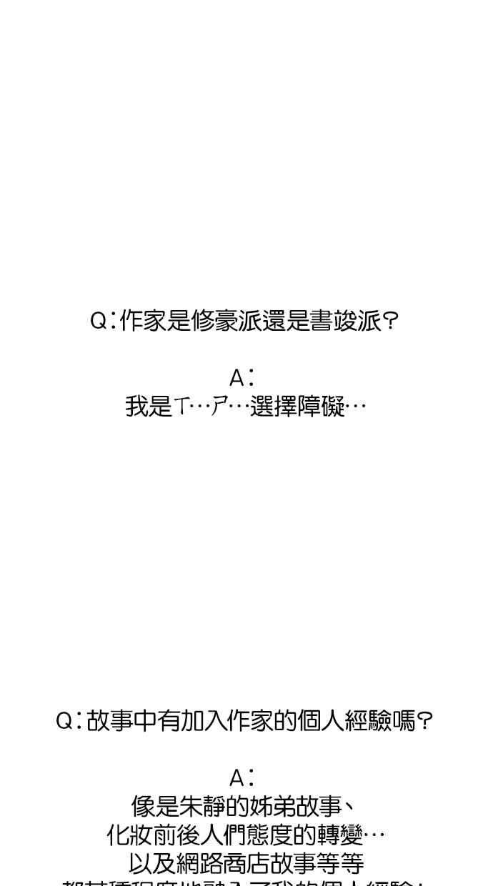 女神降临特别篇3