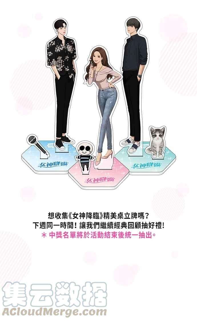 女神降临特别篇3