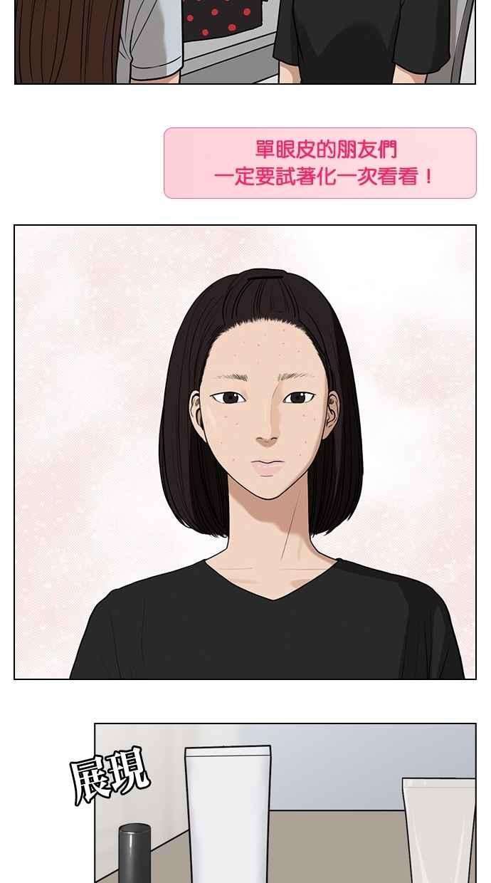 女神降临特别篇4 朱静的美妆技巧大公开！