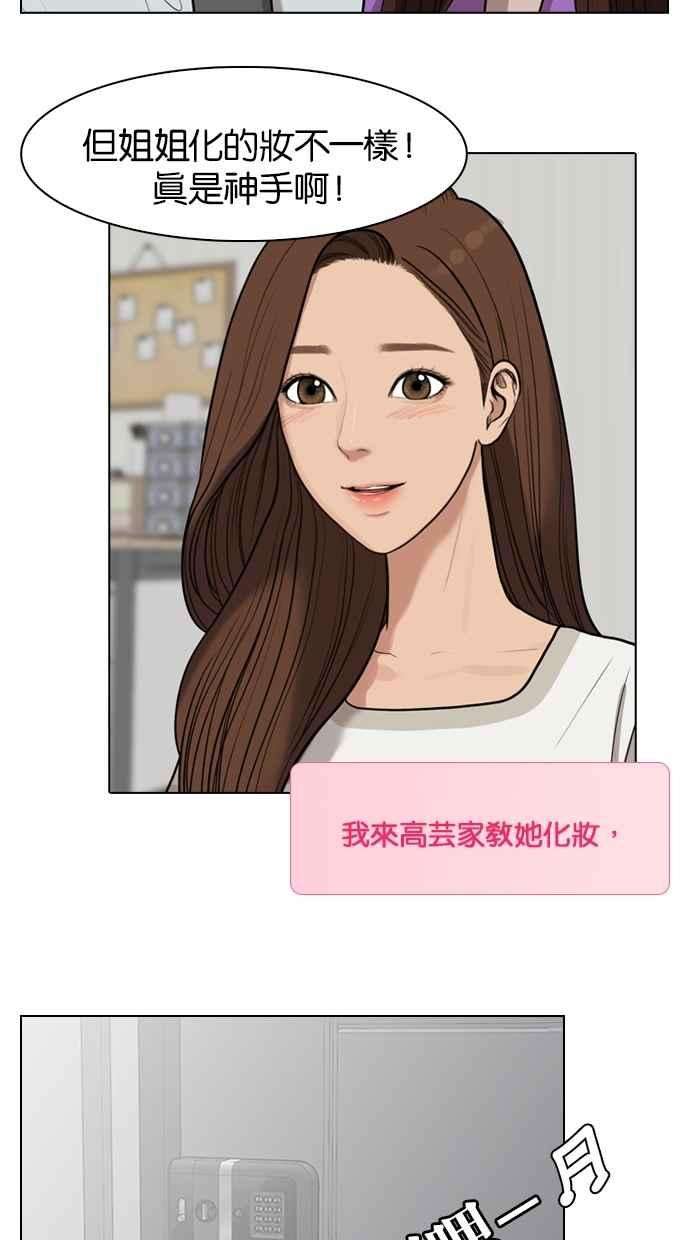 女神降临特别篇4 朱静的美妆技巧大公开！