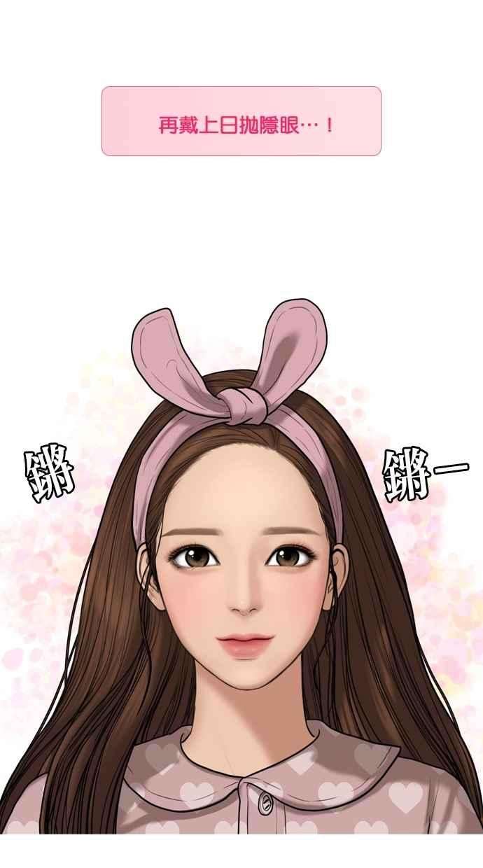 女神降临特别篇4 朱静的美妆技巧大公开！