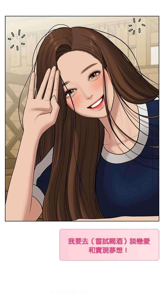 女神降临特别篇4 朱静的美妆技巧大公开！