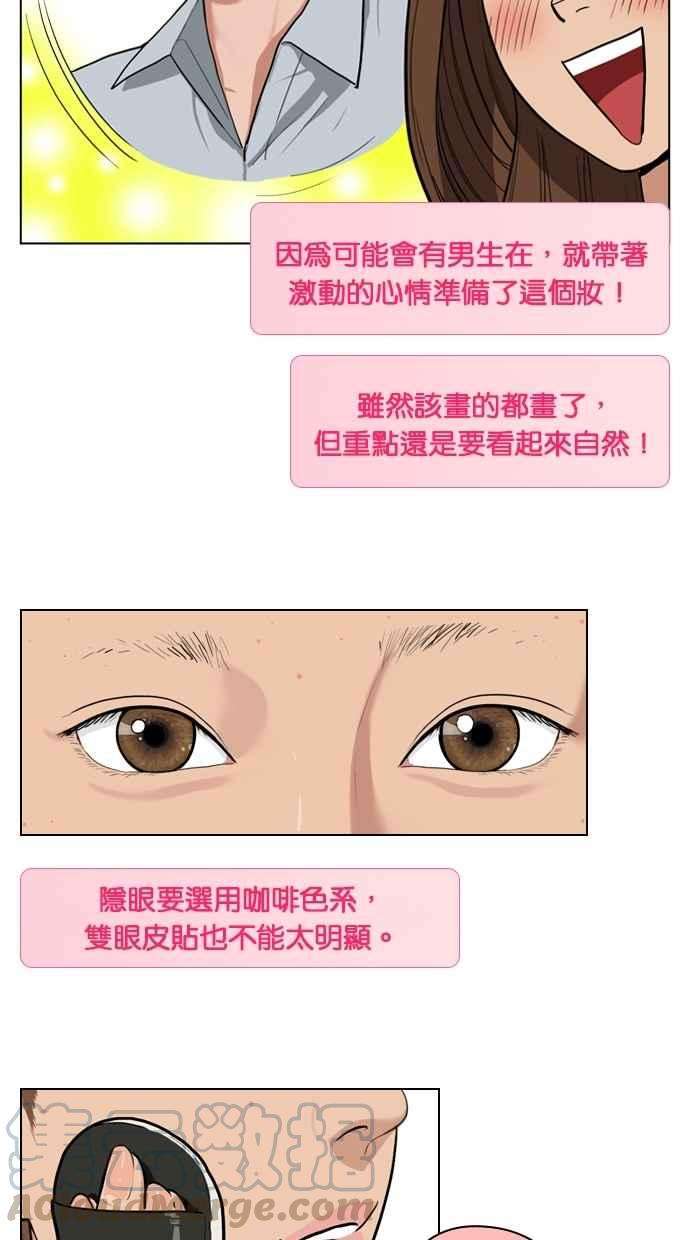 女神降临特别篇4 朱静的美妆技巧大公开！