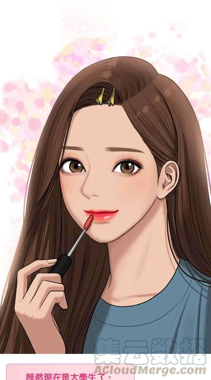 女神降临特别篇4 朱静的美妆技巧大公开！